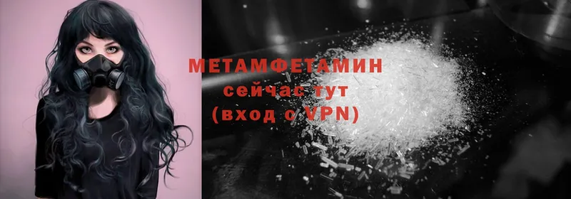 продажа наркотиков  Вольск  МЕТАМФЕТАМИН Methamphetamine 